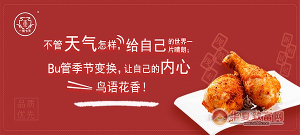 一粥七天加盟